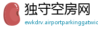 独守空房网